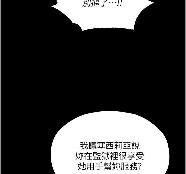 异界猎妻人 第115話-成功收服天下一劍 第76页