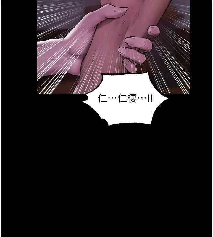 异界猎妻人 第115話-成功收服天下一劍 第62页