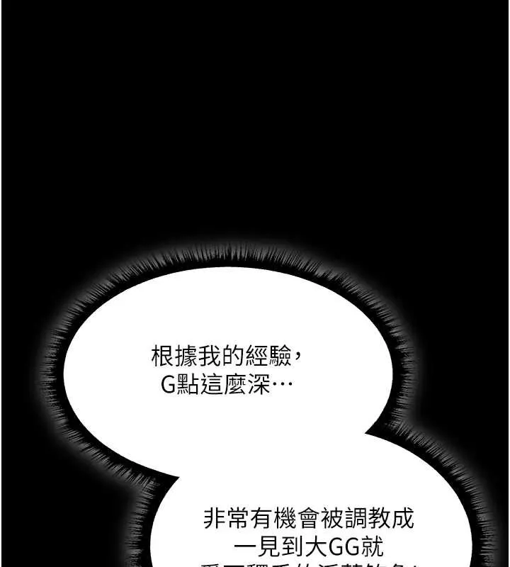 异界猎妻人 第115話-成功收服天下一劍 第10页