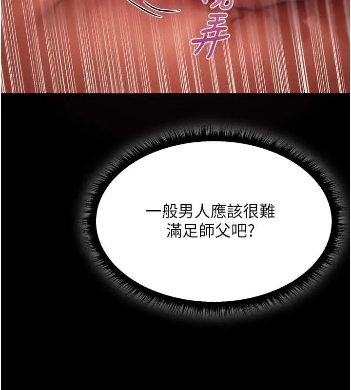异界猎妻人 第115話-成功收服天下一劍 第9页