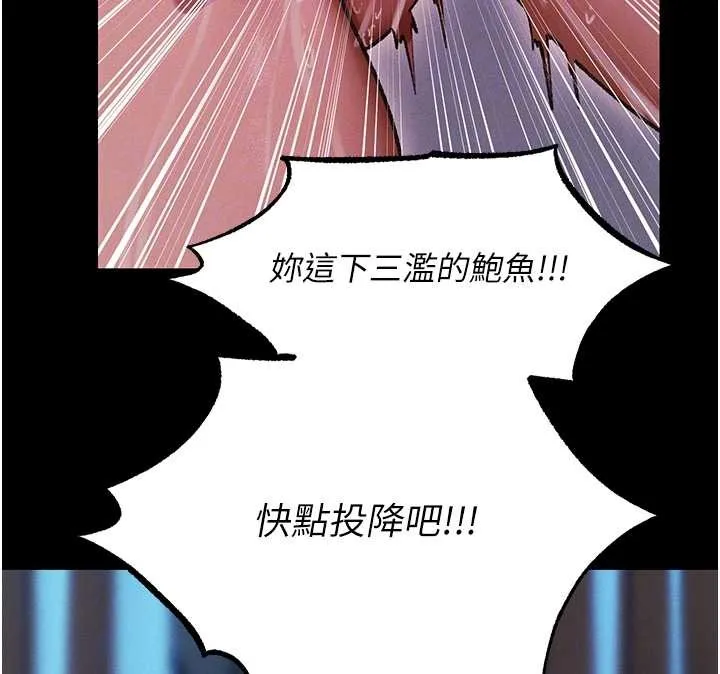异界猎妻人 第115話-成功收服天下一劍 第110页