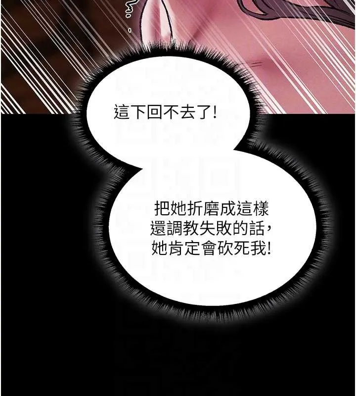 异界猎妻人 第115話-成功收服天下一劍 第92页