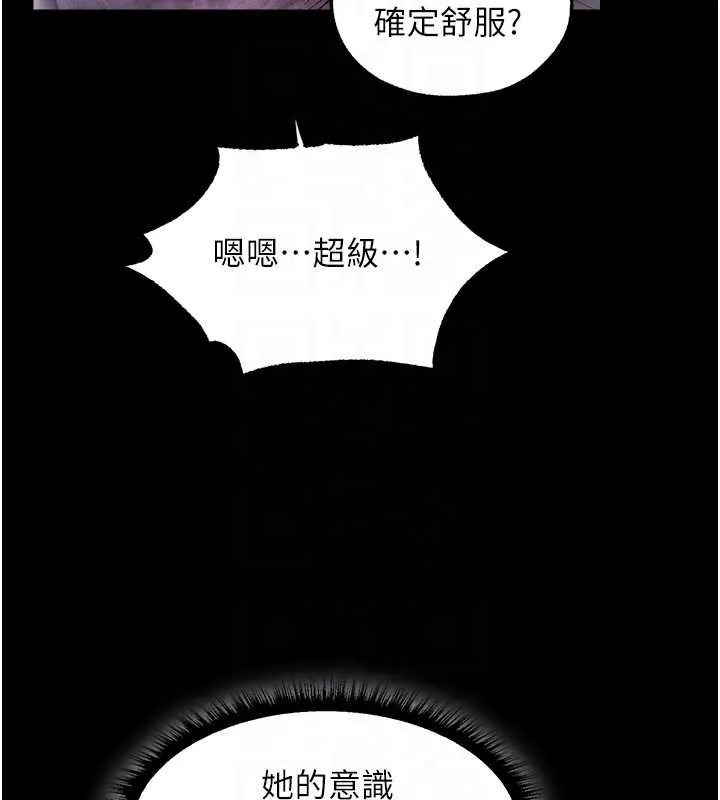 异界猎妻人 第115話-成功收服天下一劍 第54页