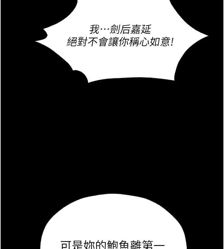 异界猎妻人 第115話-成功收服天下一劍 第103页
