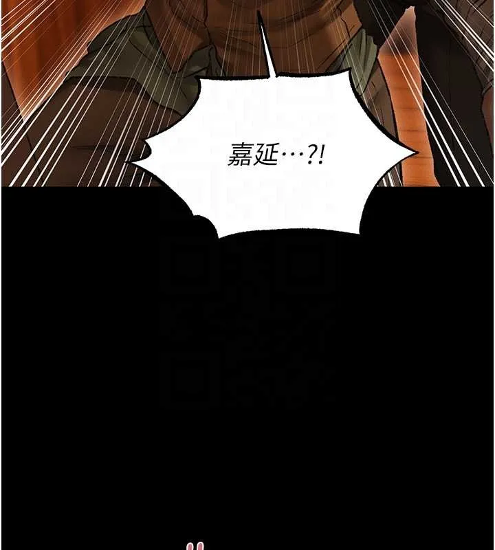 异界猎妻人 第115話-成功收服天下一劍 第117页