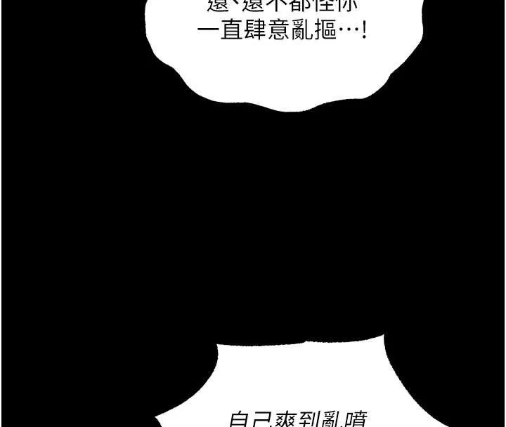 异界猎妻人 第115話-成功收服天下一劍 第72页
