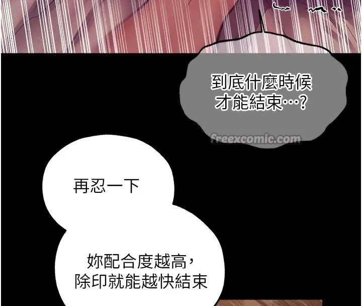 异界猎妻人 第115話-成功收服天下一劍 第28页