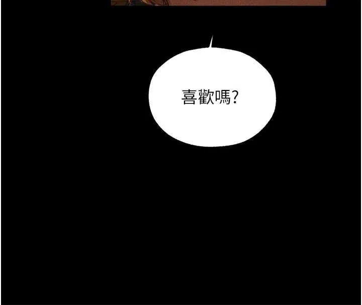 异界猎妻人 第115話-成功收服天下一劍 第52页