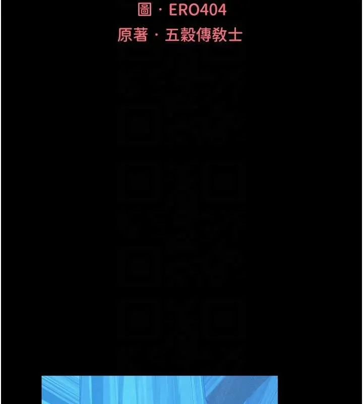 异界猎妻人 第115話-成功收服天下一劍 第22页