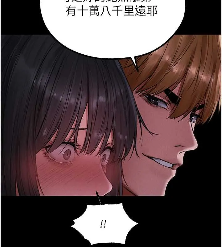 异界猎妻人 第115話-成功收服天下一劍 第104页