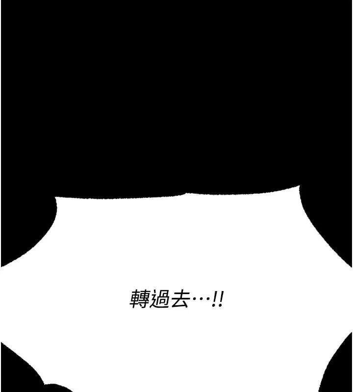 异界猎妻人 第115話-成功收服天下一劍 第124页