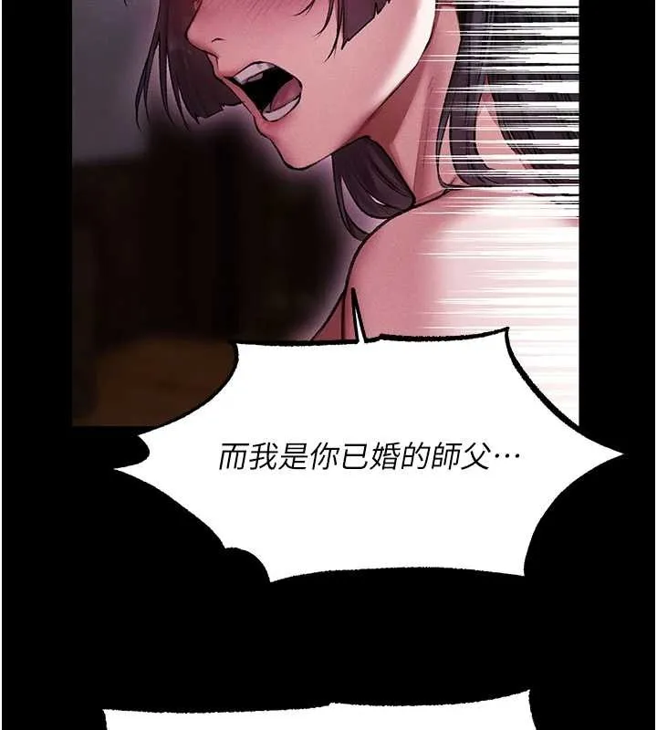 异界猎妻人 第115話-成功收服天下一劍 第88页