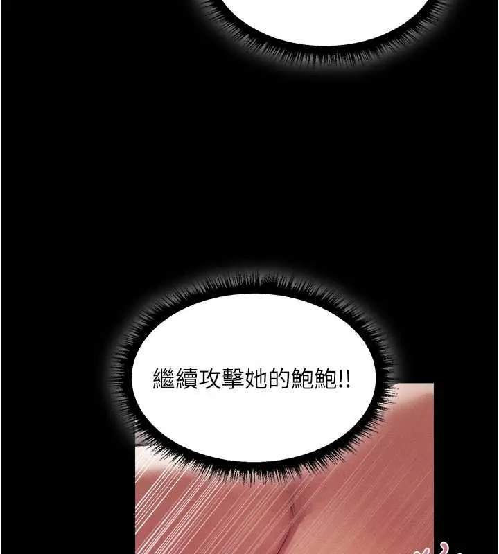 异界猎妻人 第115話-成功收服天下一劍 第46页