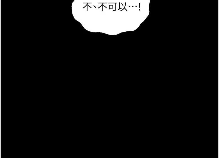 异界猎妻人 第115話-成功收服天下一劍 第119页