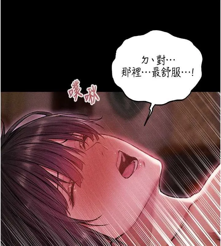 异界猎妻人 第115話-成功收服天下一劍 第6页