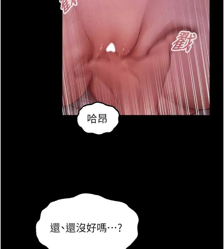 异界猎妻人 第115話-成功收服天下一劍 第25页