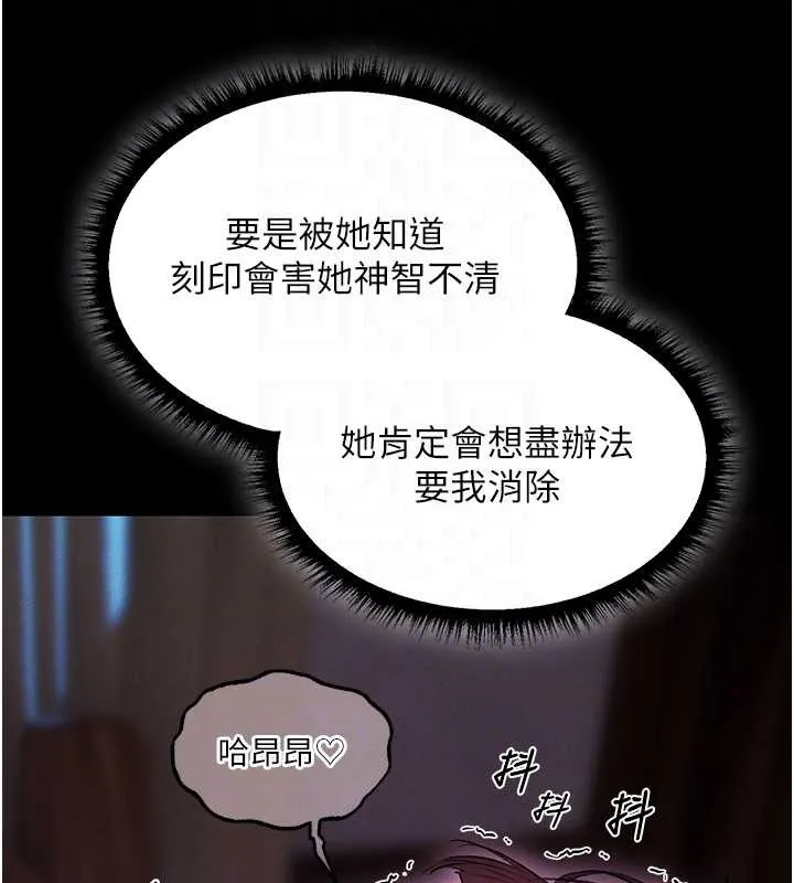 异界猎妻人 第115話-成功收服天下一劍 第93页