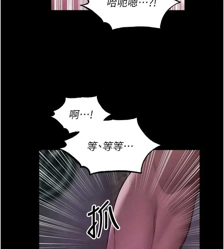 异界猎妻人 第115話-成功收服天下一劍 第61页