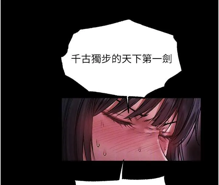 异界猎妻人 第115話-成功收服天下一劍 第102页
