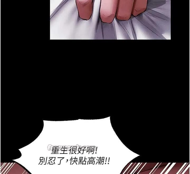异界猎妻人 第115話-成功收服天下一劍 第98页