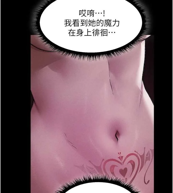 异界猎妻人 第115話-成功收服天下一劍 第57页