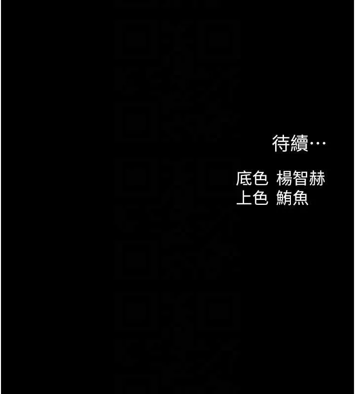 异界猎妻人 第115話-成功收服天下一劍 第129页