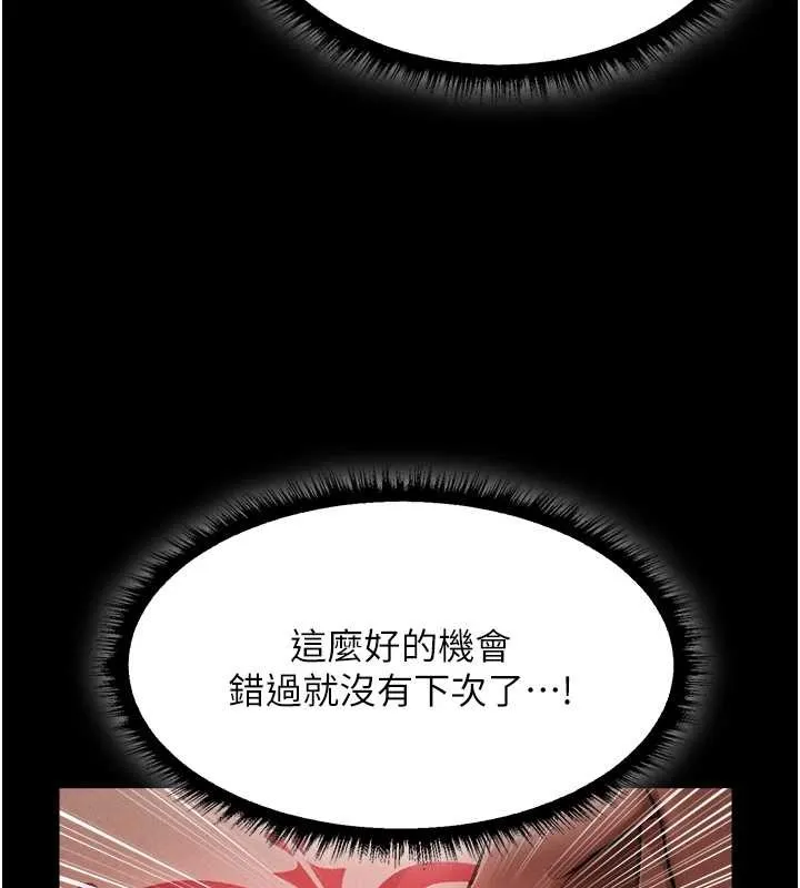 异界猎妻人 第115話-成功收服天下一劍 第33页