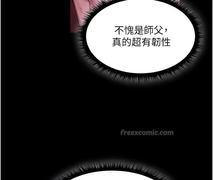 异界猎妻人 第115話-成功收服天下一劍 第56页