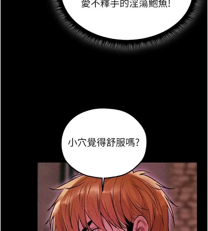 异界猎妻人 第115話-成功收服天下一劍 第11页