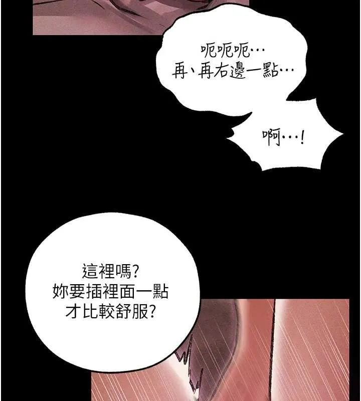 异界猎妻人 第115話-成功收服天下一劍 第3页