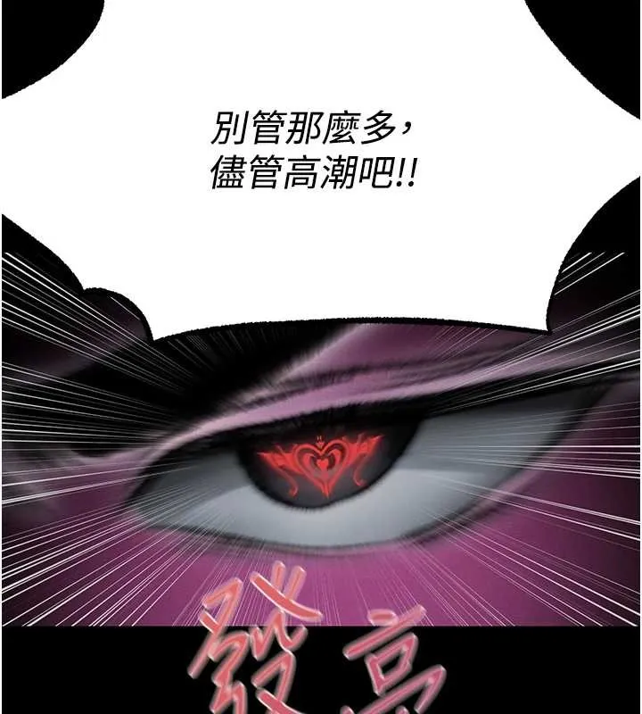 异界猎妻人 第115話-成功收服天下一劍 第89页