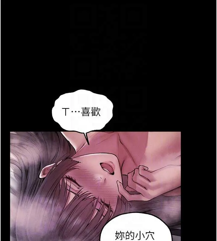 异界猎妻人 第115話-成功收服天下一劍 第53页