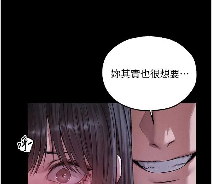 异界猎妻人 第115話-成功收服天下一劍 第80页