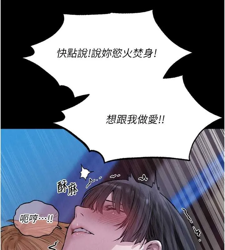 异界猎妻人 第115話-成功收服天下一劍 第82页