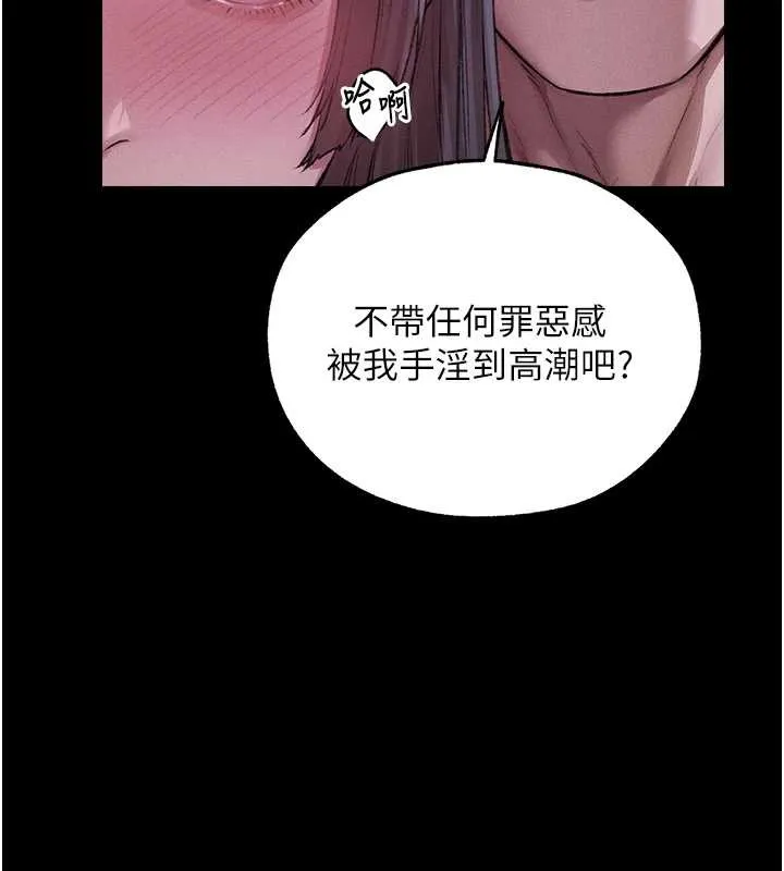 异界猎妻人 第115話-成功收服天下一劍 第81页