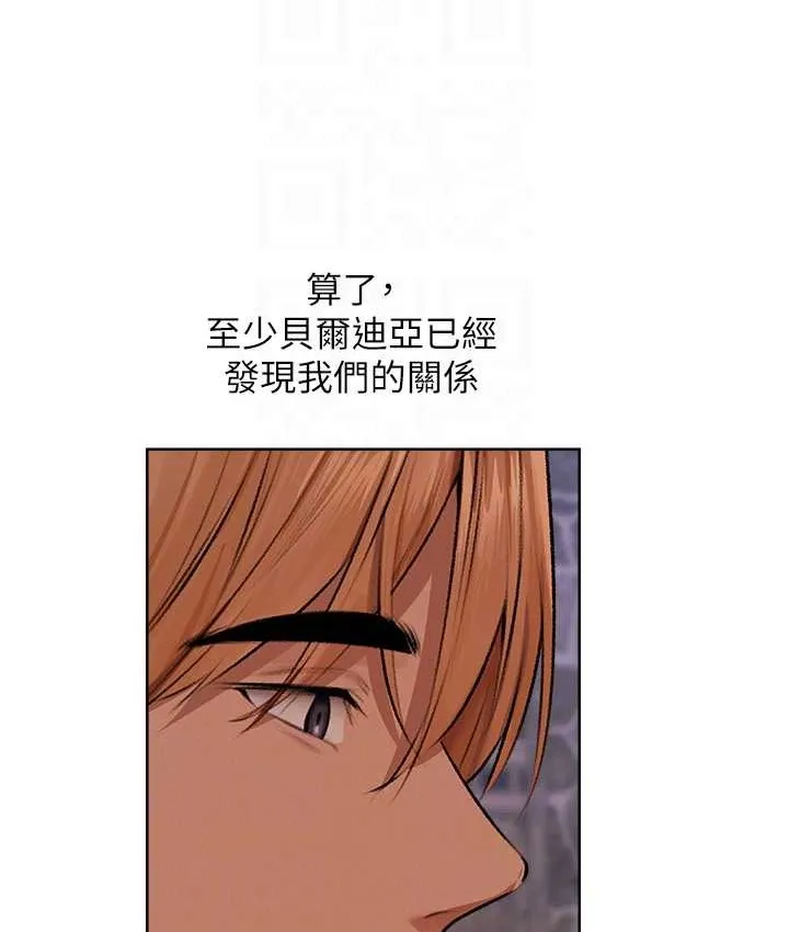 异界猎妻人 第64話-偷聽下屬的叫床聲 第91页