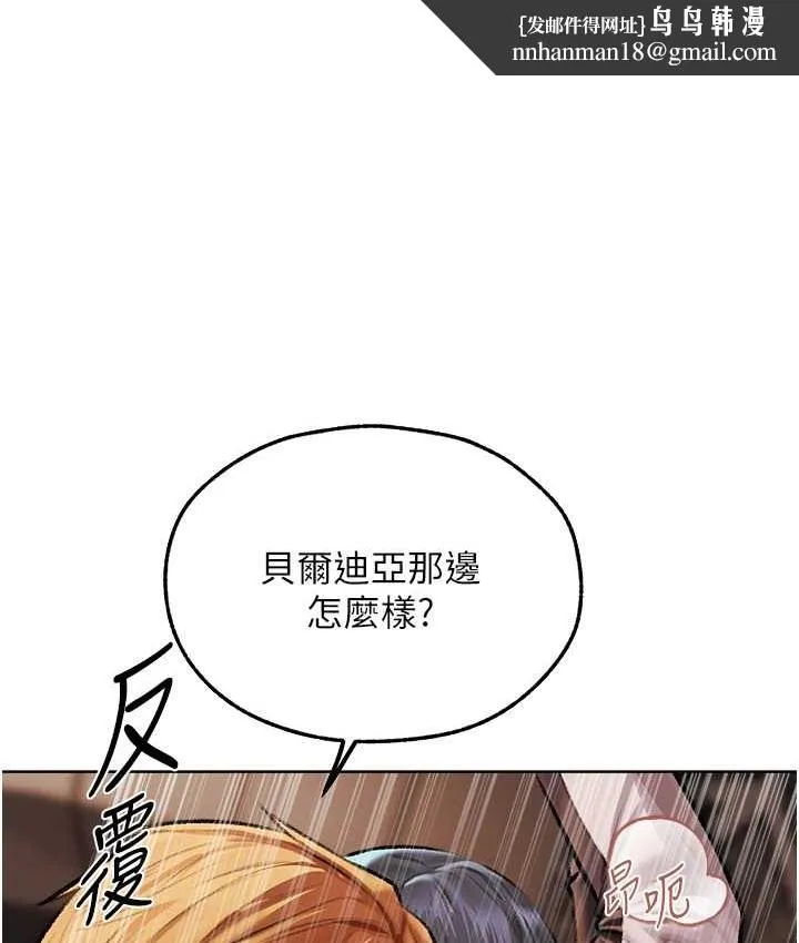 异界猎妻人 第64話-偷聽下屬的叫床聲 第77页