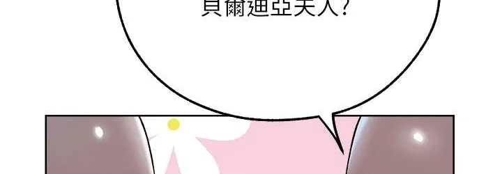 异界猎妻人 第64話-偷聽下屬的叫床聲 第36页