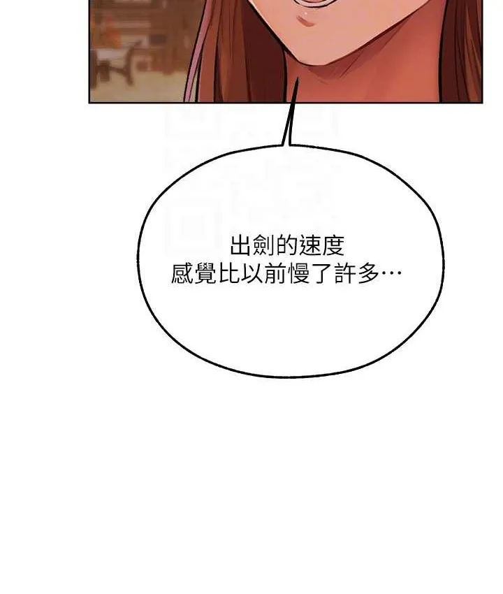 异界猎妻人 第64話-偷聽下屬的叫床聲 第107页
