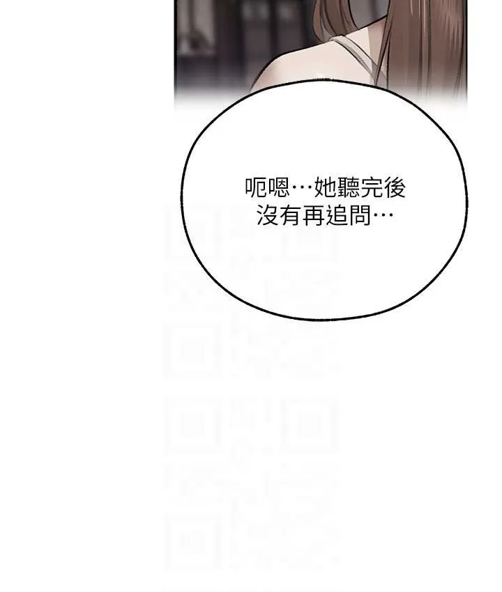 异界猎妻人 第64話-偷聽下屬的叫床聲 第86页