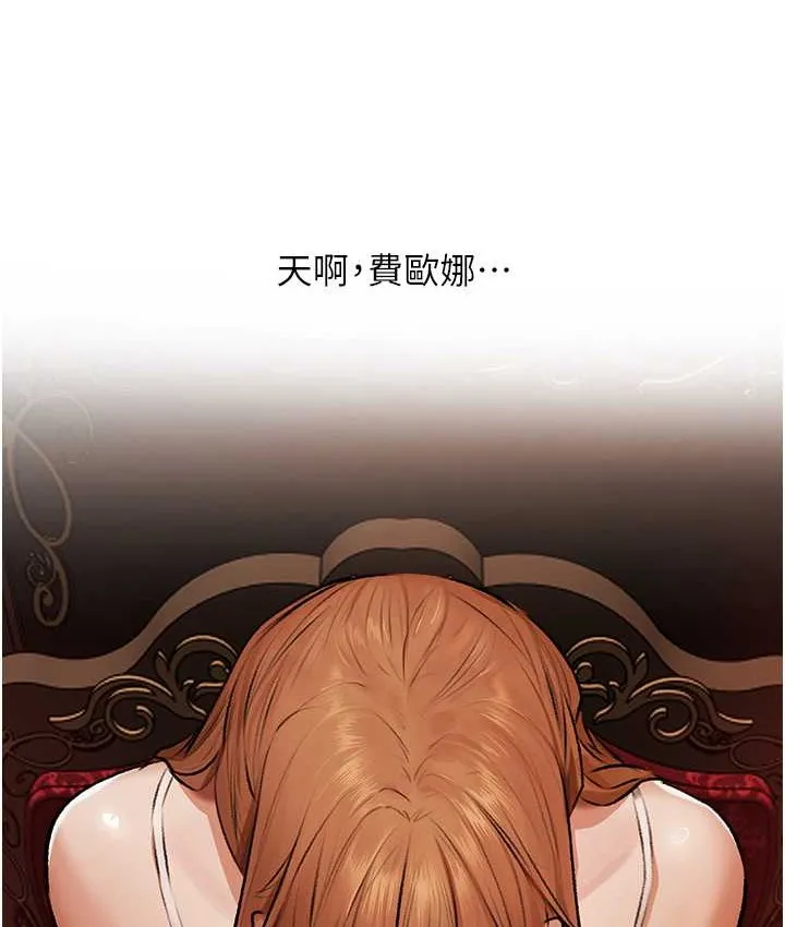 异界猎妻人 第64話-偷聽下屬的叫床聲 第134页