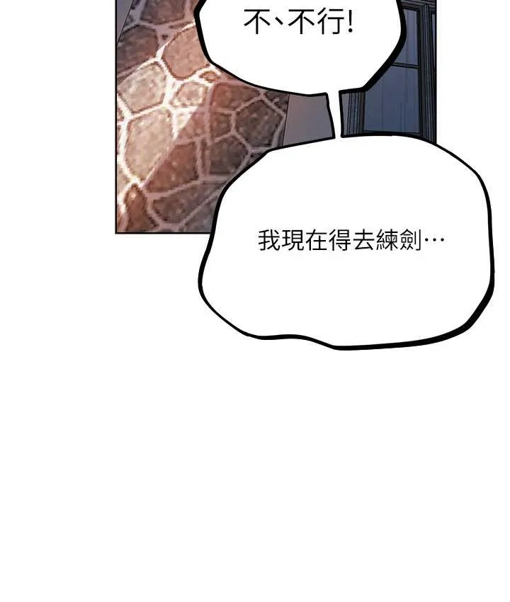 异界猎妻人 第64話-偷聽下屬的叫床聲 第53页