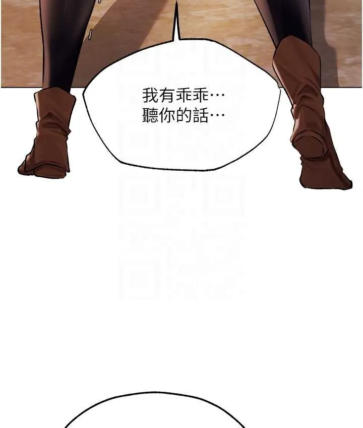 异界猎妻人 第64話-偷聽下屬的叫床聲 第59页