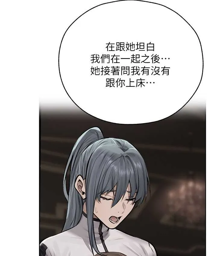 异界猎妻人 第64話-偷聽下屬的叫床聲 第83页