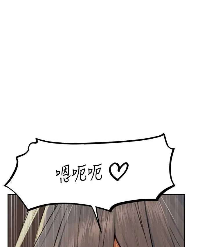 异界猎妻人 第64話-偷聽下屬的叫床聲 第130页
