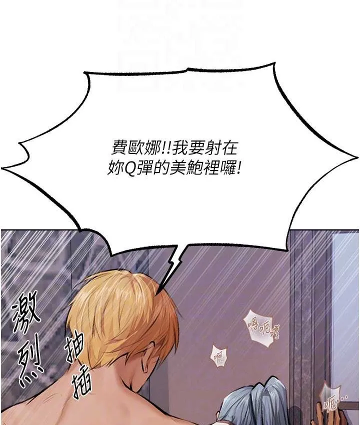 异界猎妻人 第64話-偷聽下屬的叫床聲 第93页