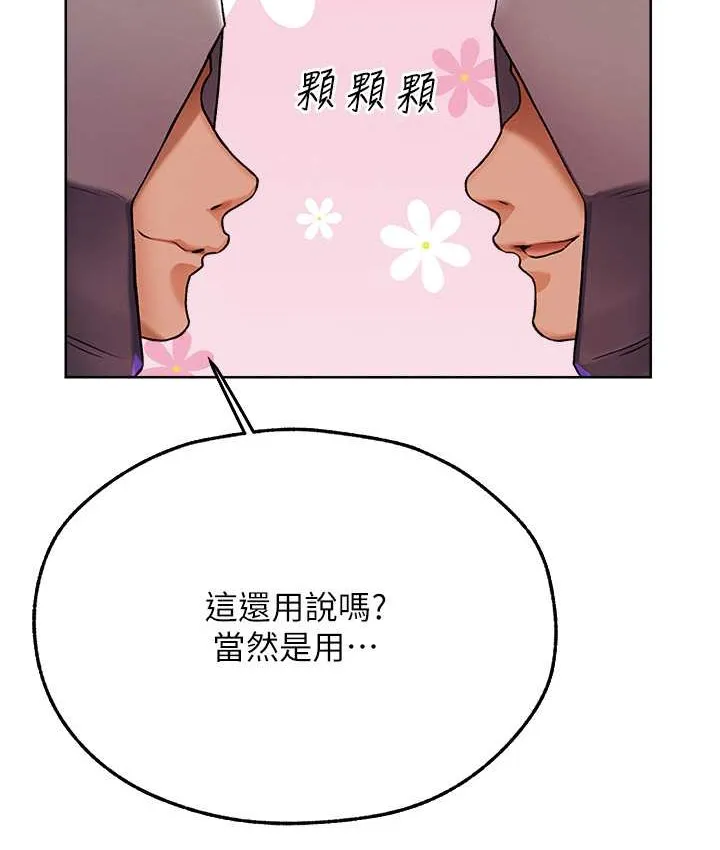 异界猎妻人 第64話-偷聽下屬的叫床聲 第37页