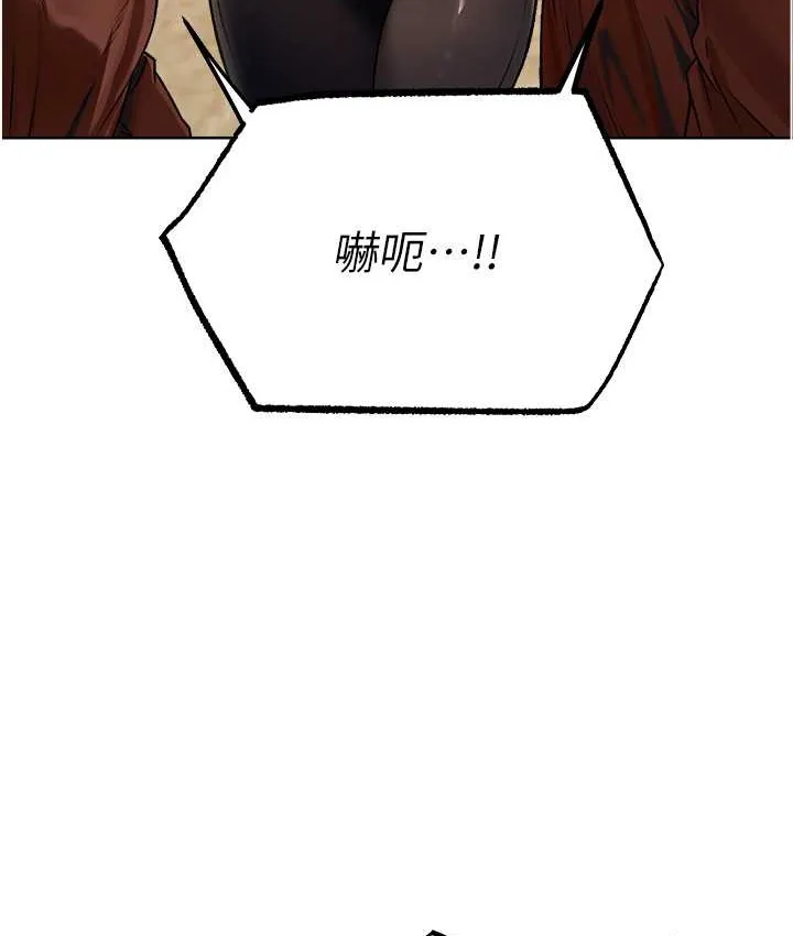 异界猎妻人 第64話-偷聽下屬的叫床聲 第42页