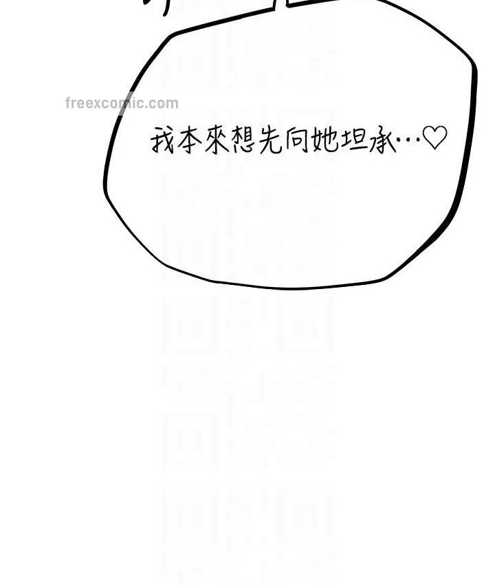 异界猎妻人 第64話-偷聽下屬的叫床聲 第80页