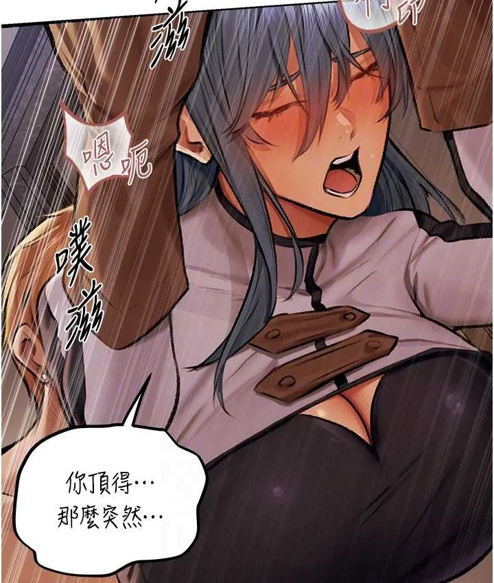 异界猎妻人 第64話-偷聽下屬的叫床聲 第73页